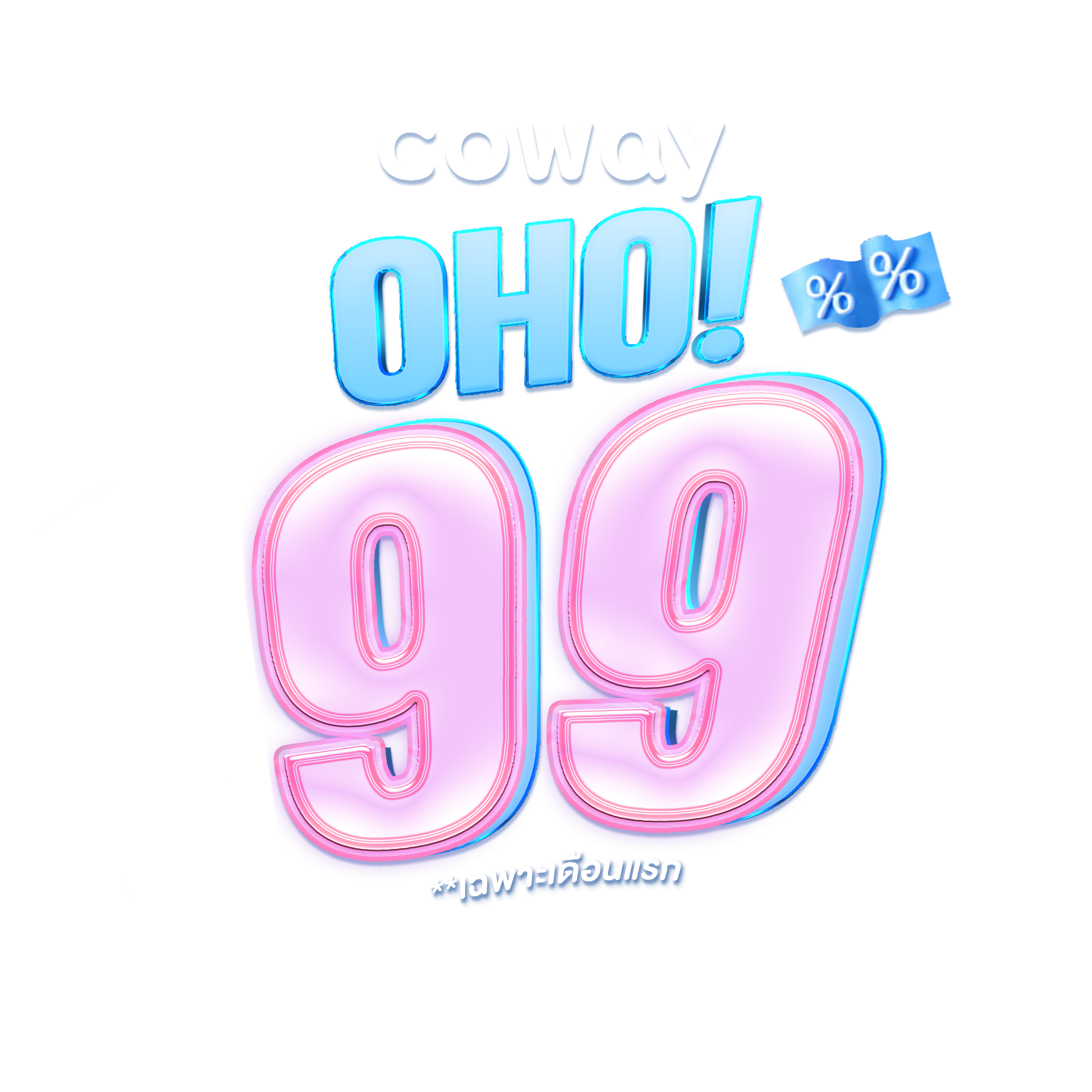 Combo OHO
